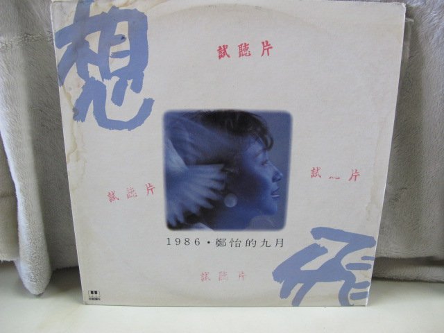 鄭怡想飛-優惠推薦2026年6月| Yahoo拍賣