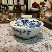 初代三浦竹泉手繪青花蓋碗，平安時代典藏大開門茶道具，口徑11cm高7.6