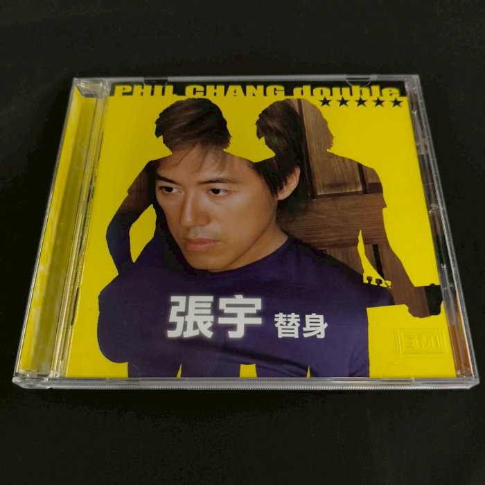 《啟元唱片》張宇 PHIL CHANG 替身 DOUBLE 有紙盒+回函卡 片況良好 | Yahoo拍賣