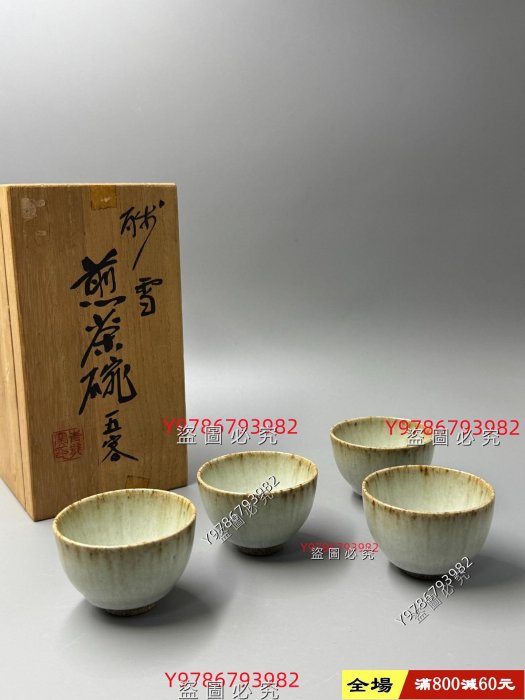 台湾  自然窯製 染付茶器 『玉露慮盃』 Amazon.co.jp: 台湾 自然窯製 染付茶器 『玉露慮盃』 : ホーム＆キッチン