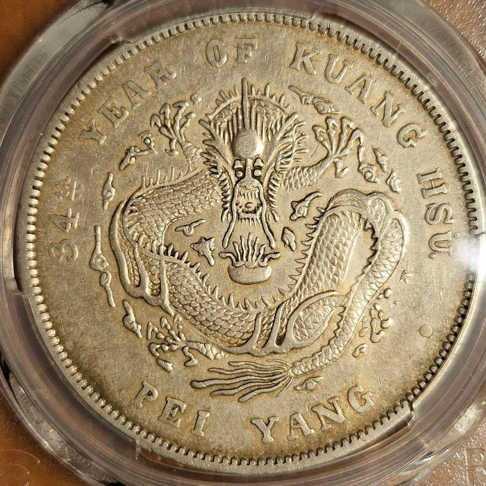 PCGS XF DETIAL 北洋34年短尾龍| Yahoo拍賣