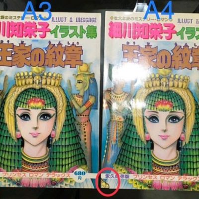 全新未拆封[日版絕版畫冊] 高田明美彩色畫集~Creamy Mami Memories of