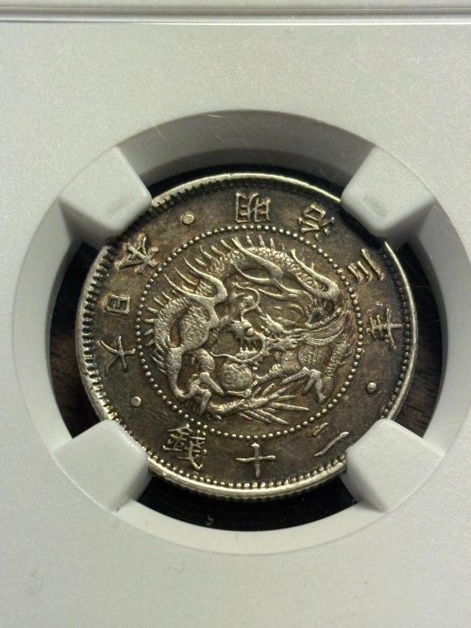明治３年　20圓　貨幣 20. 明治三年（1870）一圓| NGC