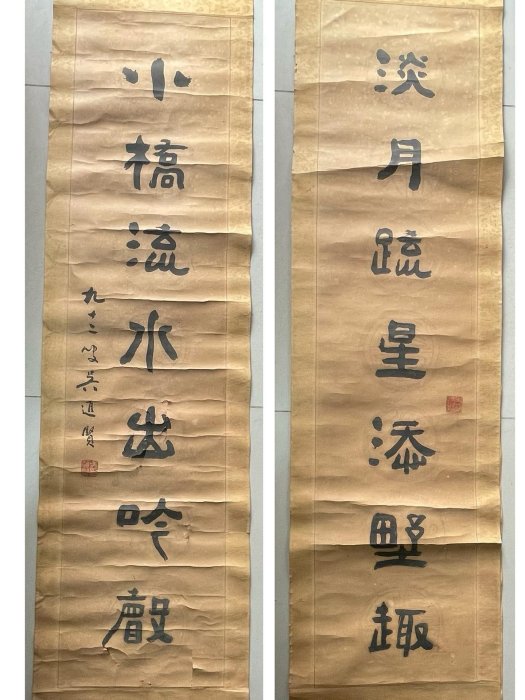 珍品 紙本 掛軸30 書法 無名 30-優惠推薦2025年9月| Yahoo拍賣