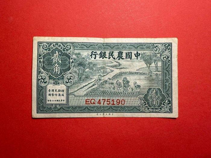 農民銀行貳角的價格推薦- 2026年6月| 比價比個夠BigGo