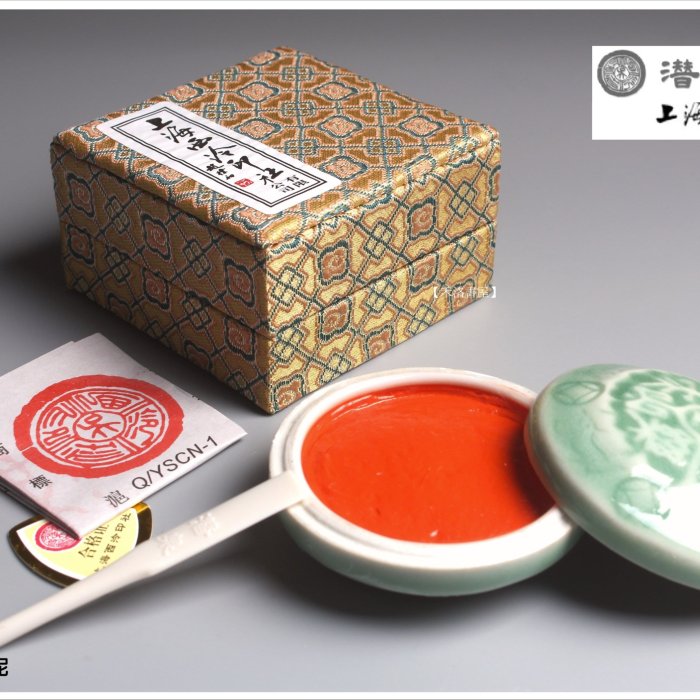 禾洛書屋】上海西泠印泥〈上品式熊印泥〉(五兩/150g)盒裝硃砂/朱砂印泥
