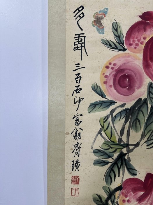 嚴選齊白石款壽桃蟲草圖，3尺中堂純手繪藝術品，精裝裱綢。字畫收藏