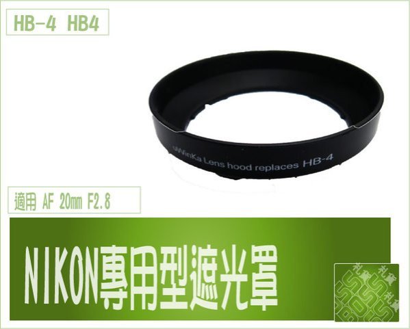 『BOSS』 NIKON 遮光罩(HN-2 HN2) 28mm f/2.8D AF 52mm適用 金屬材質 螺紋設計