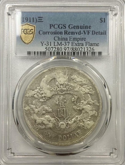 pcgs 宣三vf的價格推薦- 2026年1月| 比價比個夠BigGo