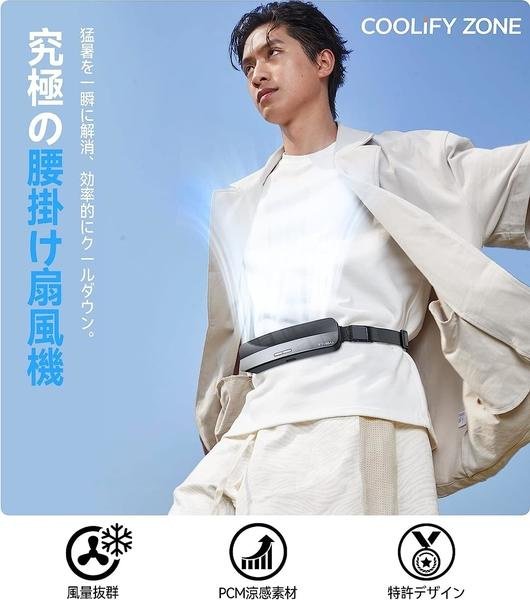 日本代購】TORRAS COOLIFY ZONE 腰掛風扇超廣角送風5000mAh | Yahoo拍賣