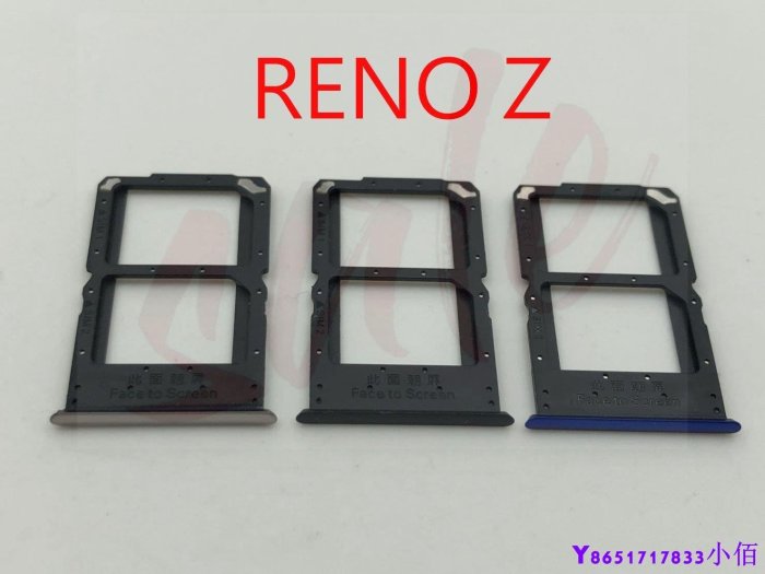 下殺-全新 OPPO Reno Z 卡託 卡槽 卡架 SIM卡座 卡座 cph1979