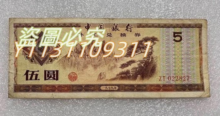 中國銀行外匯兌換卷的價格推薦- 2025年9月| 比價比個夠BigGo