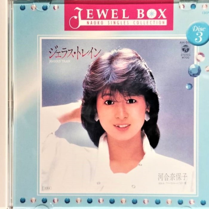 河合奈保子 JEWEL BOX SINGLES COLLECTION　CD JEWEL BOX 〜NAOKO SINGLES COLLECTION | ディスコグラフィ