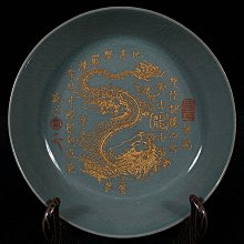 宋汝窯銘文刻龍騰蒼穹葵口卷足洗，高4直徑14.5cm，4001961 瓷器官窯汝