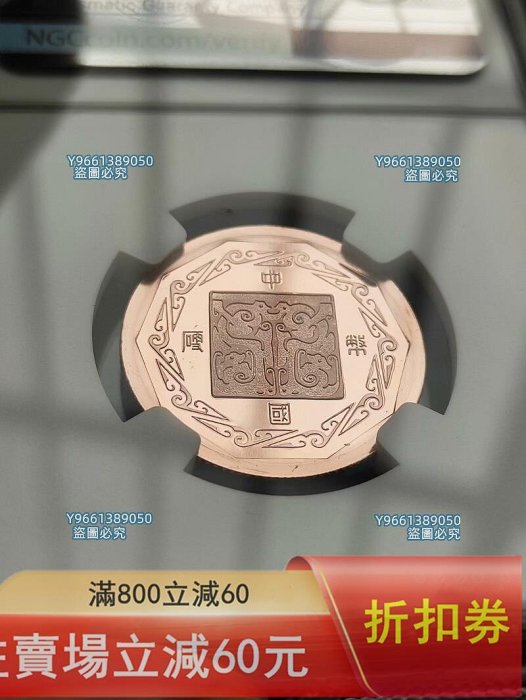 1983年長城幣精制幣紫銅豬章NGC PF69RDUC紀念章24mm套裝章pf69uc 低