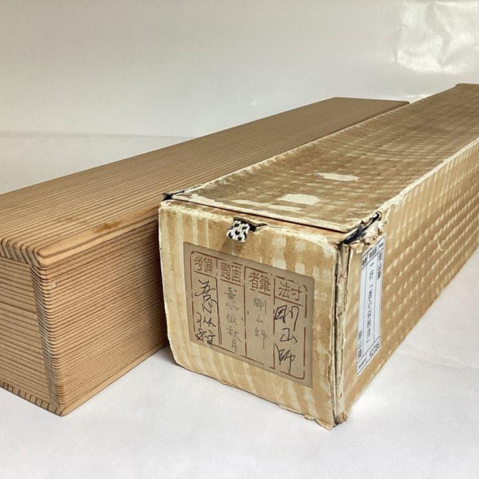 茶掛軸松永剛山吾心似秋月高桐院| Yahoo拍賣