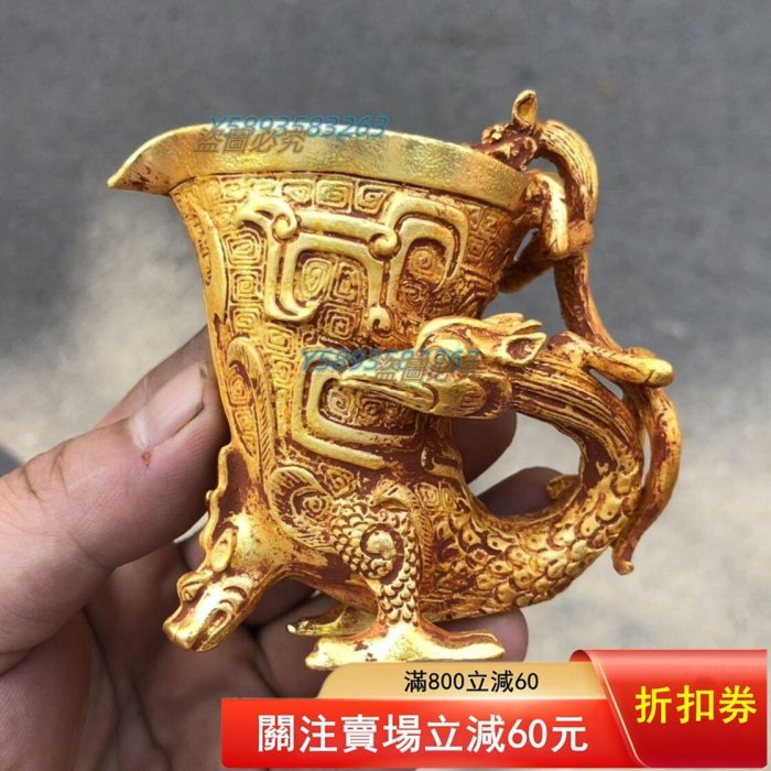 珍品鎏金雕刻戰國銅器瑞獸鳳鳥樽漢代龍鳳爵杯銅酒杯古玩收藏擺點“我”和