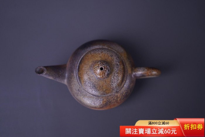木村微風備前燒黃薇堂寶瓶紫砂壺備前燒已故名家木村微風急須尺寸150