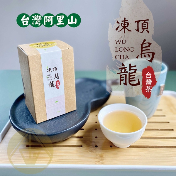 阿里山凍頂烏龍茶4克/包】三角立體茶包(購滿5包可出貨)，手採一心二葉