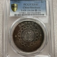 四川銀幣軍政府壹圓pcgs-優惠推薦2026年2月| Yahoo拍賣