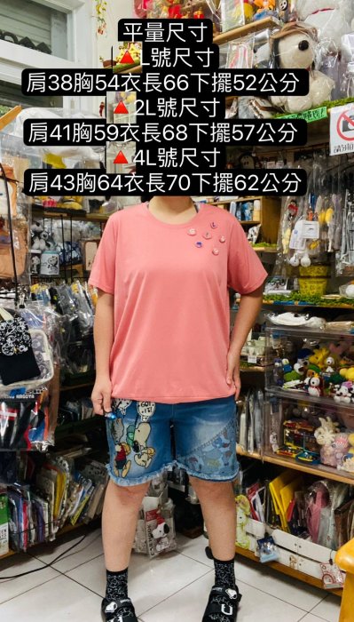 現貨4L號粉桃色-童趣設計師日系森林系加大尺碼 修身寬鬆版型 寬鬆服飾吸汗舒適棉立體手工微笑字母短袖上衣-金金洋行金金服飾