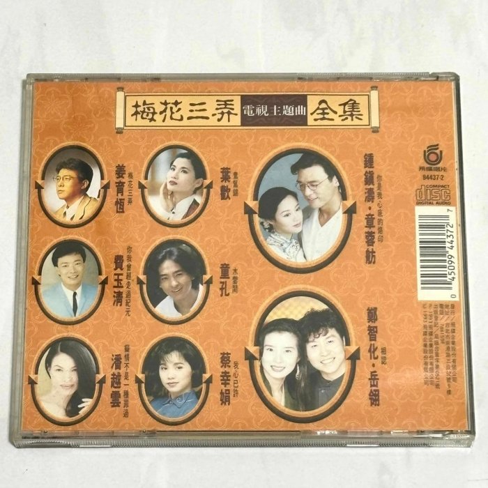 Fei Yu Ching | eBay 【費玉清(日本東芝製 1MTO)名曲精選1 早期版】Fei