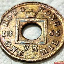1865年香港一文這1865年發行的香港一文銅幣，是香港在特定歷史時期貨幣