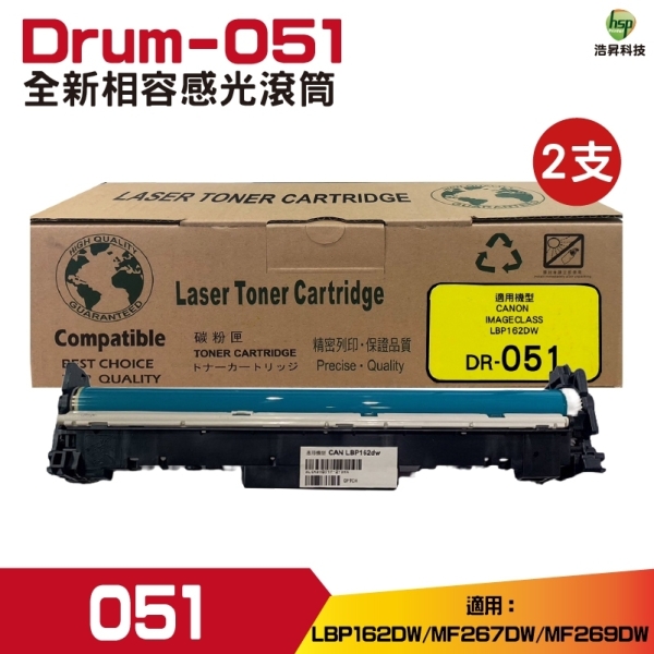 for Drum-051 全新相容感光鼓 二支 LBP162dw MF267dw MF269dw