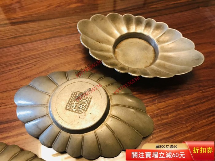 清代周聚源款錫制茶托清代名家周聚源制老茶船，老盞托，一套四客，底款