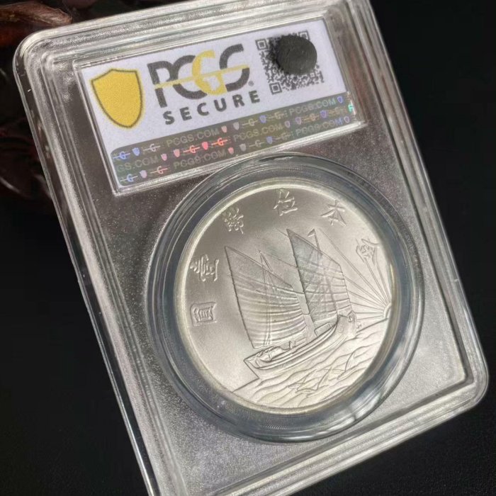 中国銀貨PCGS鑑定済 中華民国 開国紀念弊 壹圓 中国古錢 孫文像 銀貨 PCGS鑑定20年孫中山銘文壹圓銀幣精美原光，字口清晰金幣支持掃碼鑒定