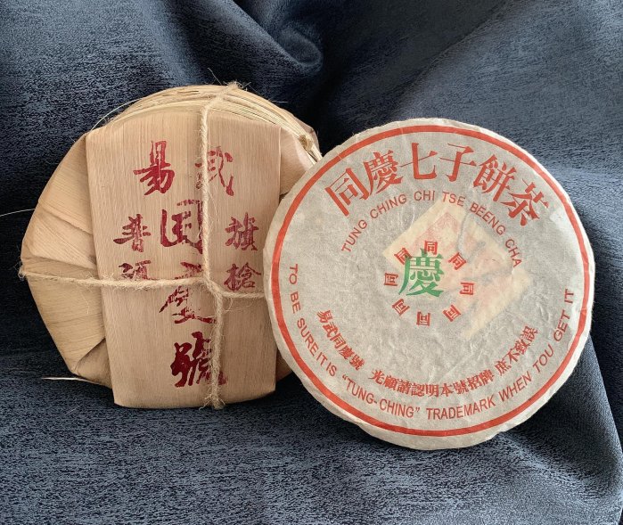 同慶七子餅茶的價格推薦- 2025年8月| 比價比個夠BigGo