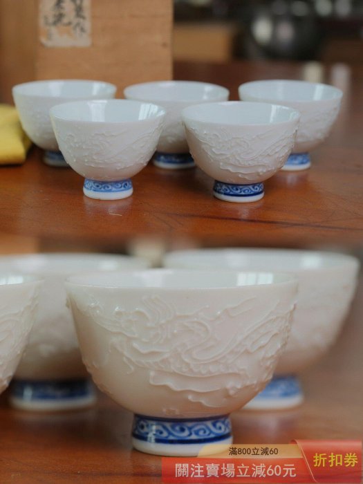 竹泉初代品茗杯白瓷青花龍“白磁龍紋陽刻畫”初代-三浦竹泉制，五客入