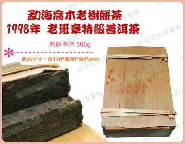 1998年普洱茶的價格推薦- 2025年8月| 比價比個夠BigGo