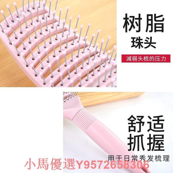 現貨!!屈臣氏弧度梳寬齒梳氣墊梳子按摩頭皮防打結小紅書推薦