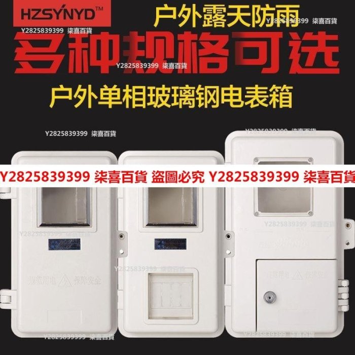 電表箱 玻璃的價格推薦 - 2026年5月 | 比價比個夠BigGo