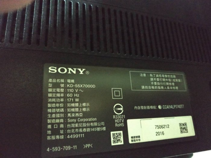 大臺北 永和 二手 電視 55吋電視 電視 sony 新力 KD-55X7000D 壞面板 材料機 殺肉機 無底座 零件