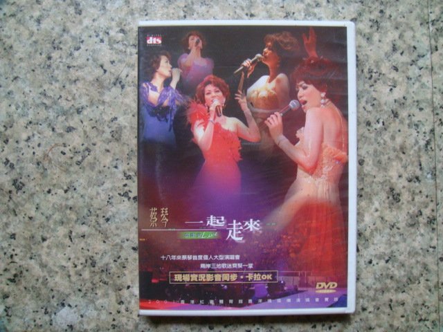 蔡琴一起走來的價格推薦- 2025年9月| 比價比個夠BigGo