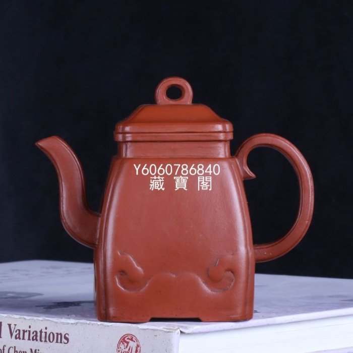 藏寶閣（宜興紫砂） 老茶壺宜興原礦紫砂明清名家片玉齋純手工制朱泥