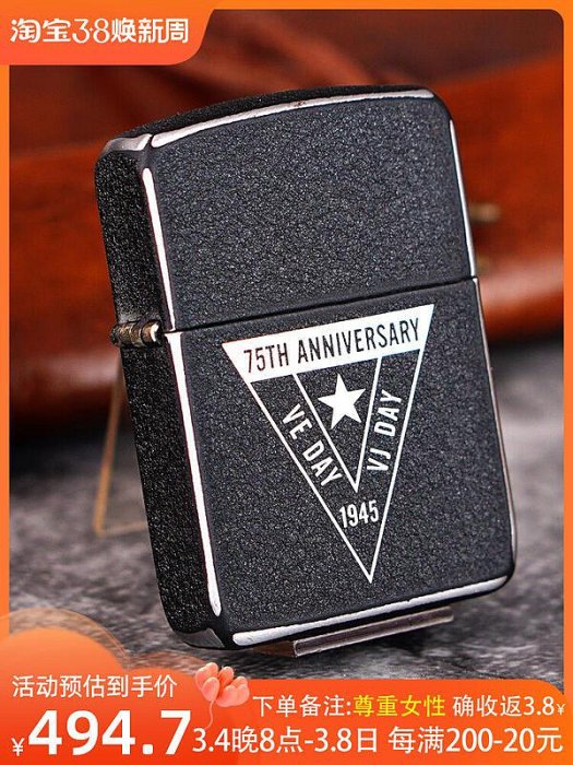 眾誠優品 正版zippo防風煤油打火機鋼機二戰勝利75週年1941黑裂漆限量收藏 HJ427