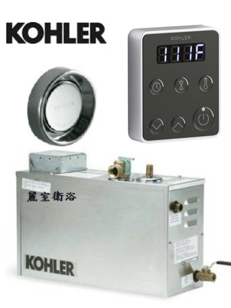 【麗室衛浴】美國 KOHLER K-32324-NA 第一品牌快熱型 蒸氣機+控制面板 5KW