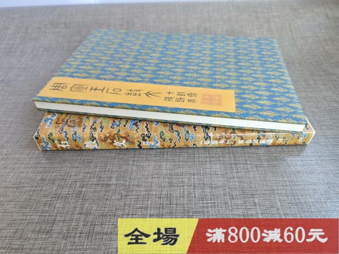 中国書道☆二玄社☆【原色法帖選14 石鼓文 周】昭和60年 原色法帖