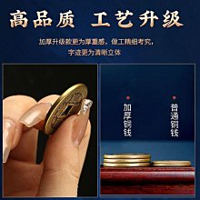 純黃銅錢五帝錢六帝錢擺件順治通寶康熙雍正乾隆嘉慶道光山鬼花錢~滿200