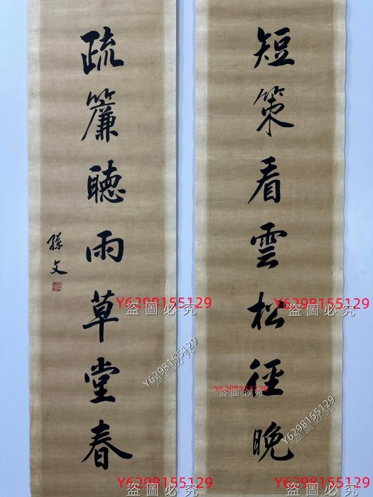 SE302【孫文】手寫書法對聯，紙質裝裱尺寸:41*182cm，畫芯尺寸:34