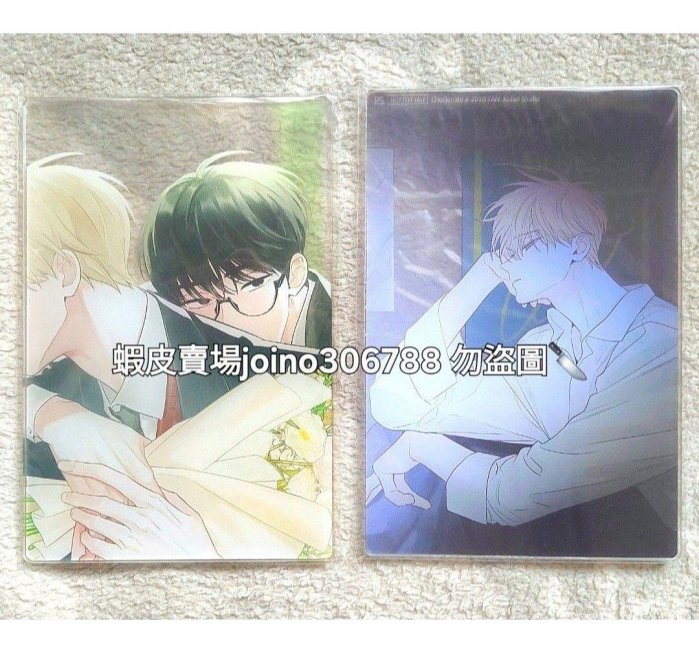 ⭐️週邊⭐️Checkmate 將殺 壓克力明信片套組 兩件組 韓國BL漫畫 韓漫 平心 BOMTOON LEZHIN