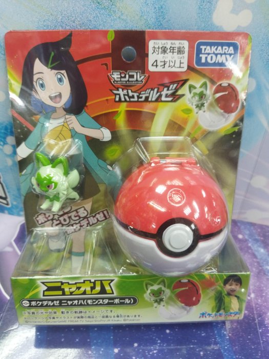 {育聖}寶可夢 PokeDel-z 新決戰球-精靈球 新葉喵 PC91341 正版公司貨 公仔 神奇寶貝 親子互動 手作 生日 聖誕禮物
