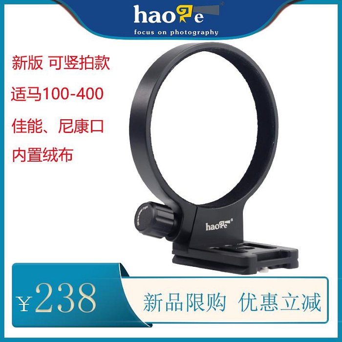 適馬100-400腳架環  SIGMA 100-400mm F5-6.3 DG HSM腳架環