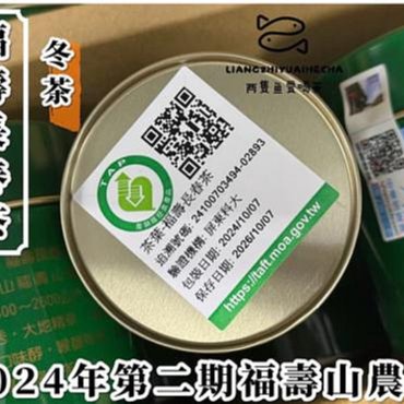 福壽長春茶 2缶セット 長春茶｜優惠推薦- 蝦皮購物- 2025年8月