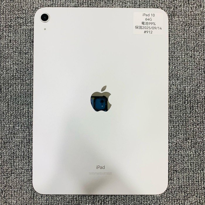 iPad 10｜台東二手平板｜蘋果平板｜10.9吋大螢幕｜64GB｜銀色｜電池99%｜#912