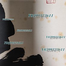 狹川明俊無事是貴人書法立軸字畫日本回流《書法作者東大寺長老狹川明