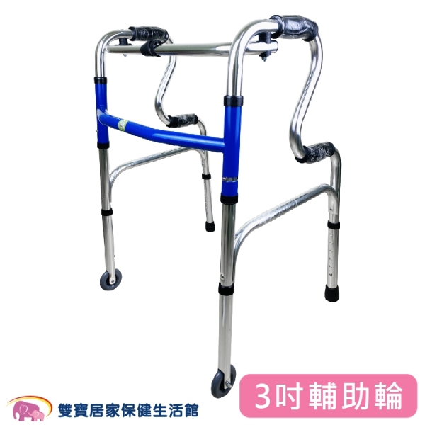 富士康 二階式助行器 FZK3133+3吋輪 兩段式幫助起身 R型助步器